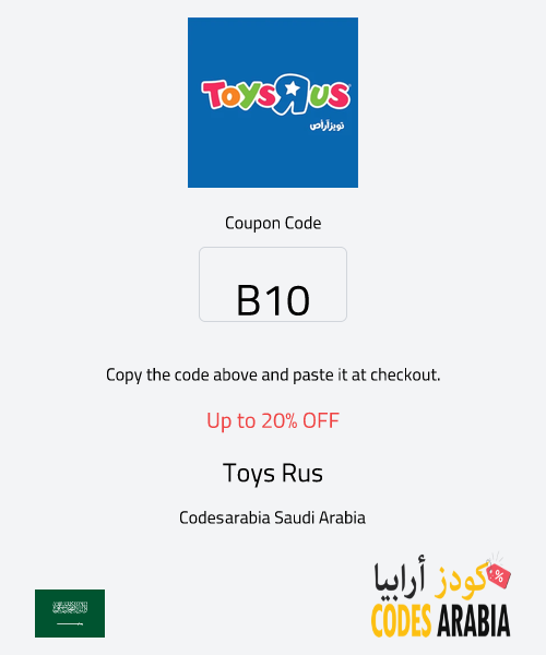 Toys Rus  Up to 20% OFF